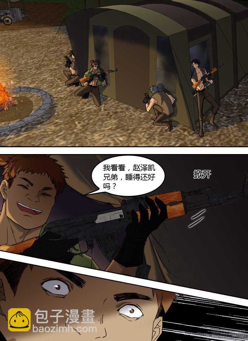 🍱时空幸存者 第235话 牛仔一样的家伙 第12页