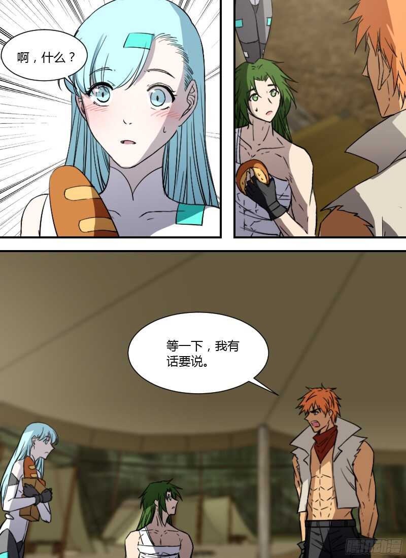 🍱时空幸存者 第235话 牛仔一样的家伙 第3页