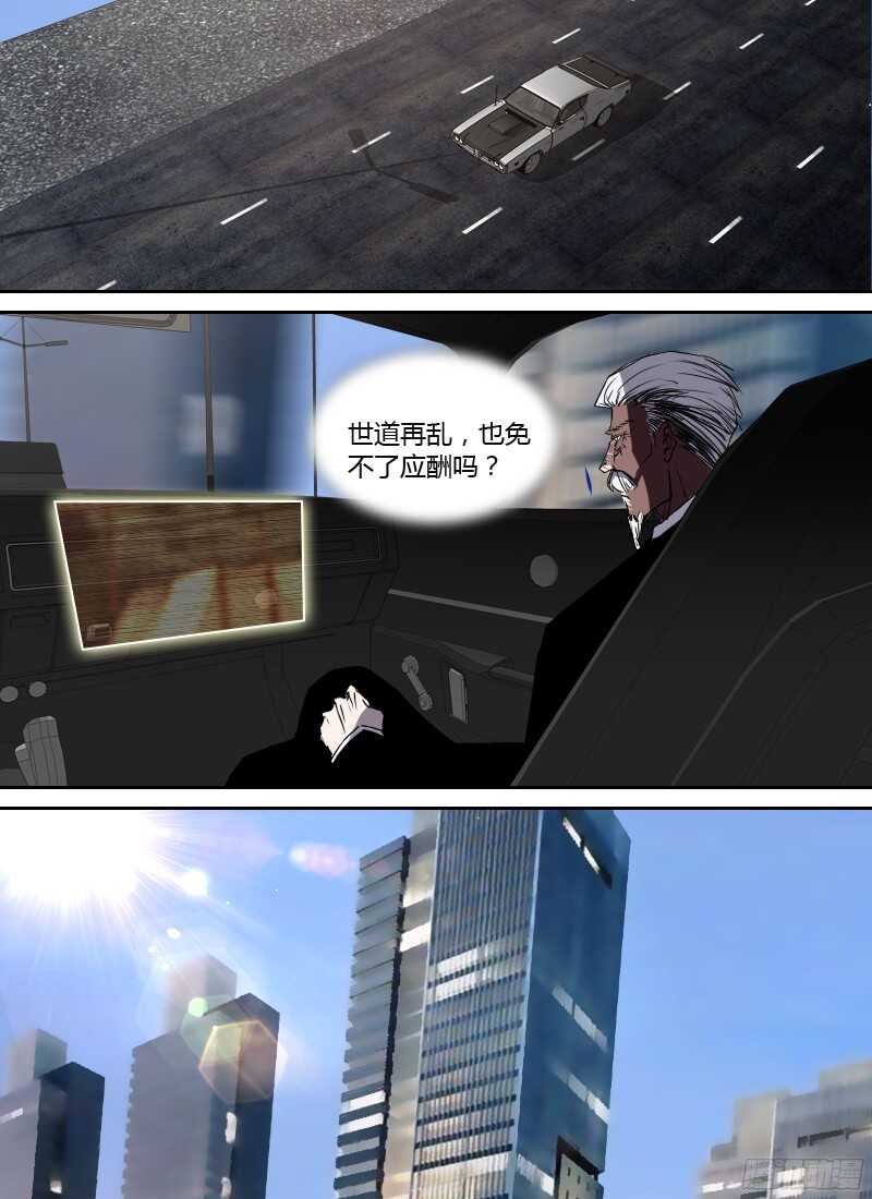 🍱时空幸存者 第235话 牛仔一样的家伙 第6页