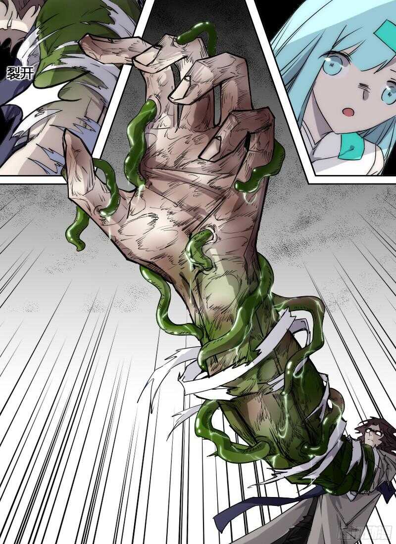 🍱时空幸存者 第237话 围剿直播 第10页