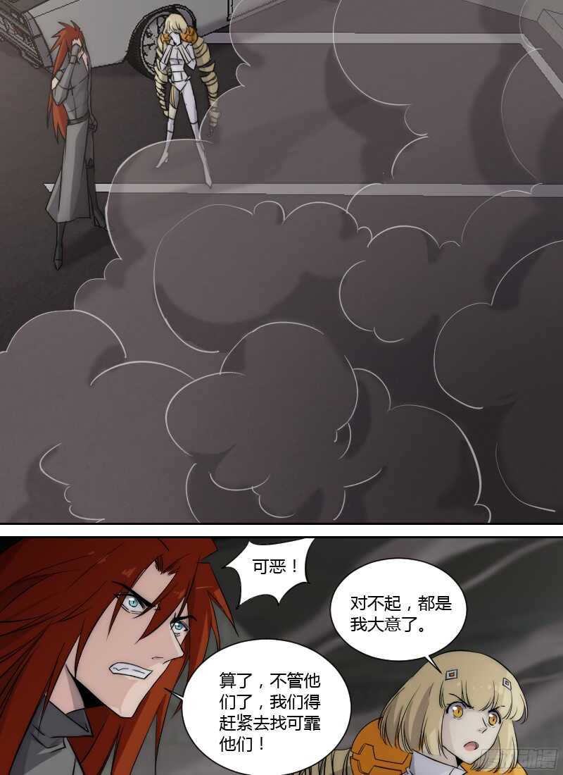 🍱时空幸存者 第237话 围剿直播 第3页