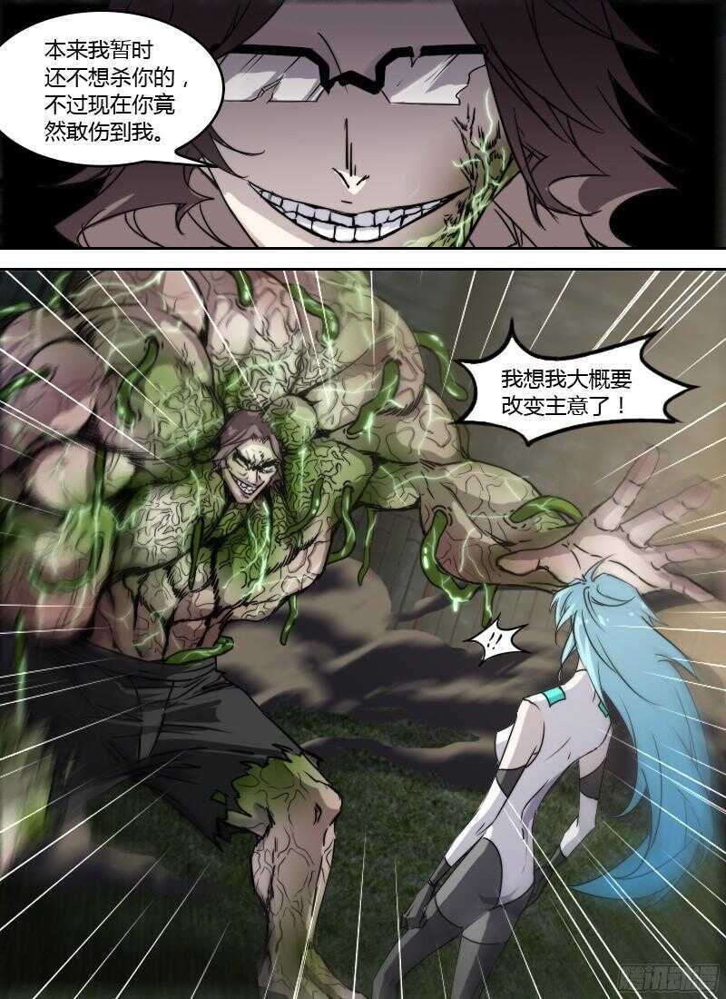 🍱时空幸存者 第239话 狂暴增殖 第1页