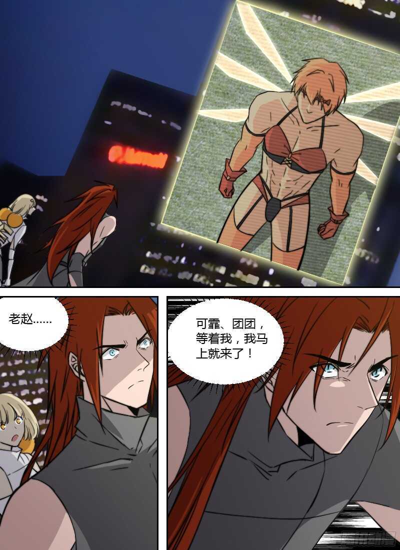 🍱时空幸存者 第239话 狂暴增殖 第12页