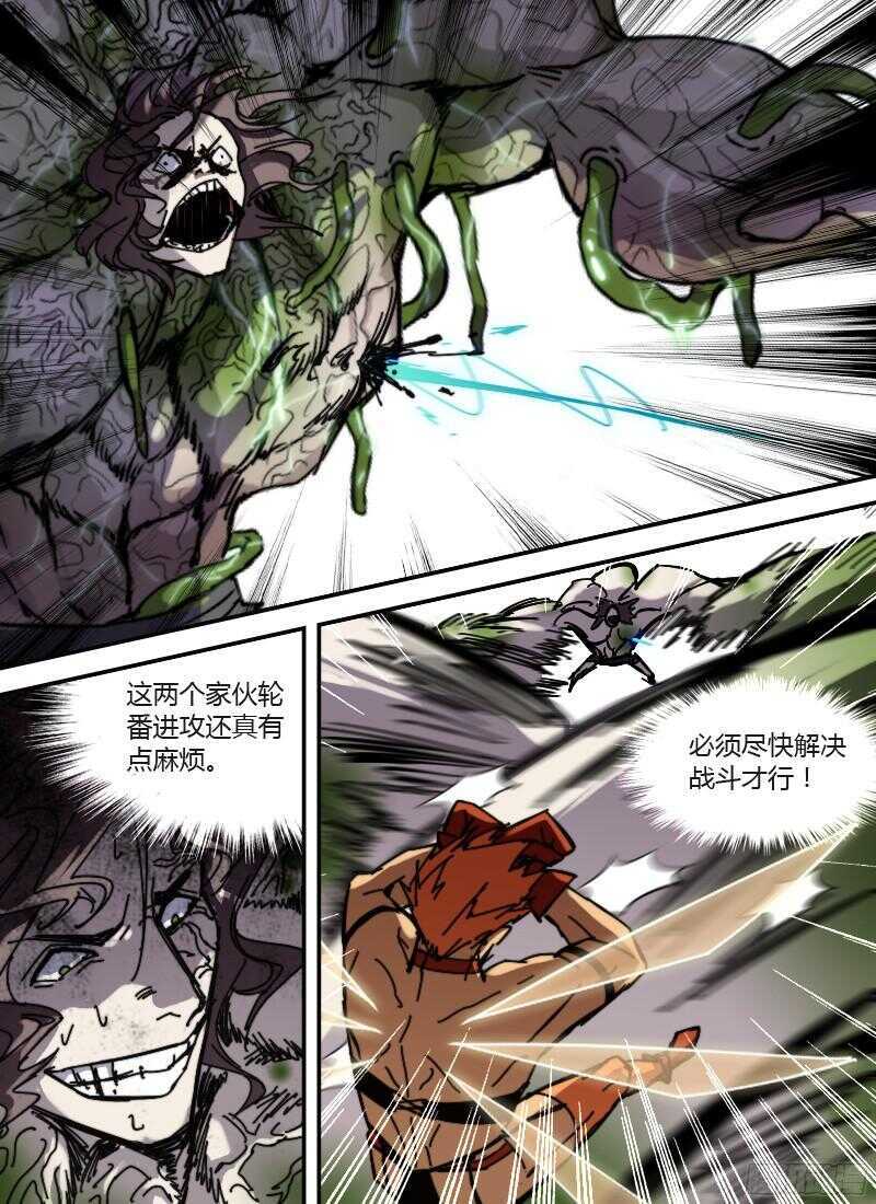 🍱时空幸存者 第239话 狂暴增殖 第14页