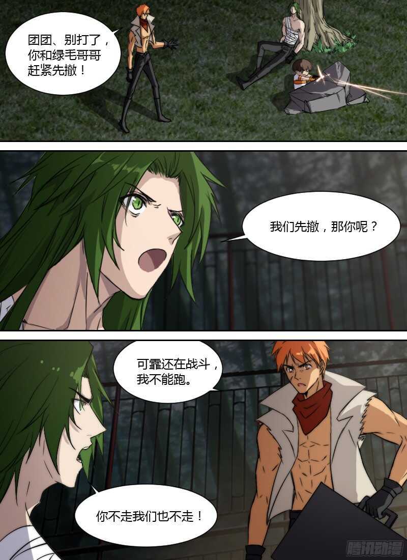 🍱时空幸存者 第239话 狂暴增殖 第2页