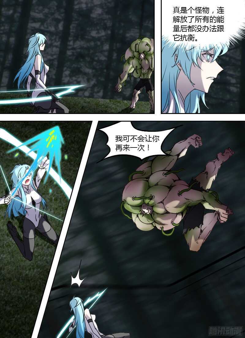 🍱时空幸存者 第239话 狂暴增殖 第5页