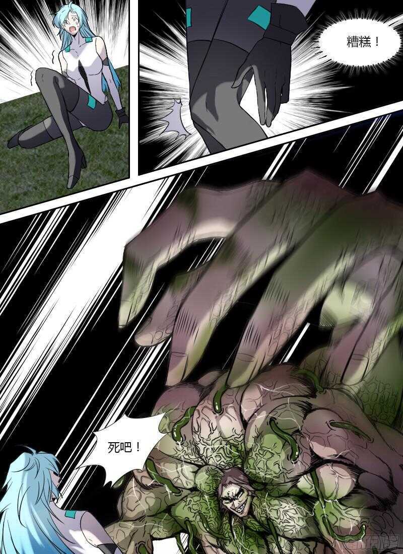 🍱时空幸存者 第239话 狂暴增殖 第6页