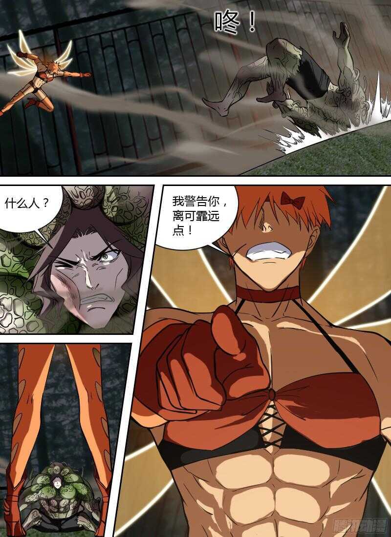 🍱时空幸存者 第239话 狂暴增殖 第8页