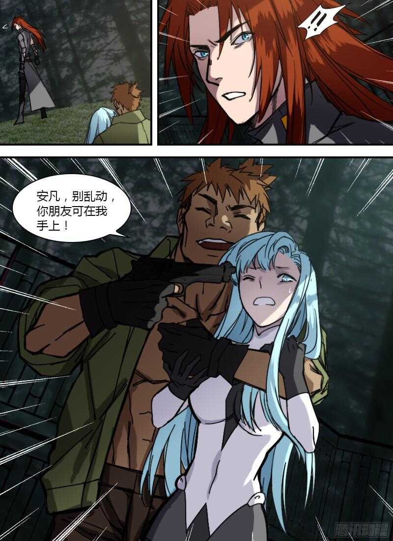 🍱时空幸存者 第241话 团团的计算 第16页