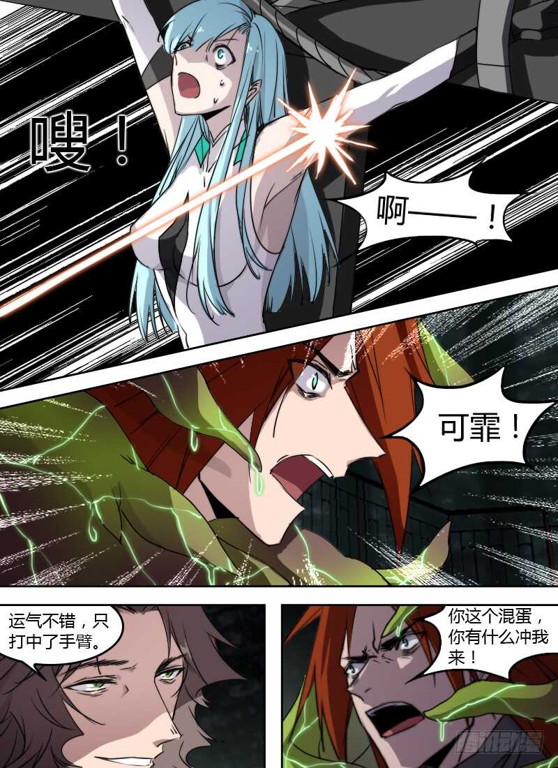 🍱时空幸存者 第243话 等到花开时 第1页