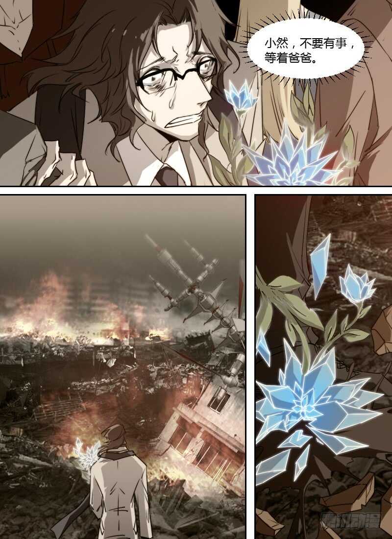 🍱时空幸存者 第243话 等到花开时 第11页