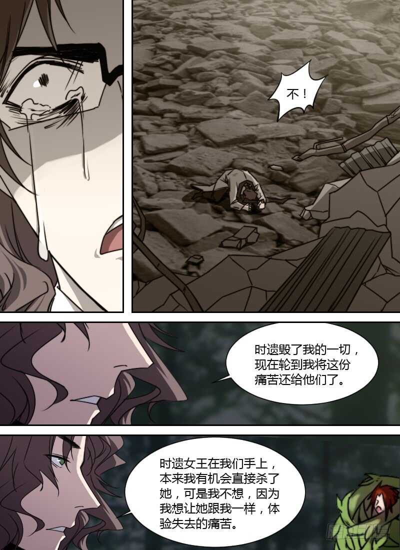 🍱时空幸存者 第243话 等到花开时 第13页