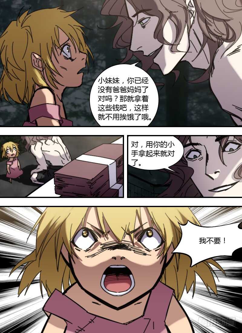 🍱时空幸存者 第243话 等到花开时 第15页
