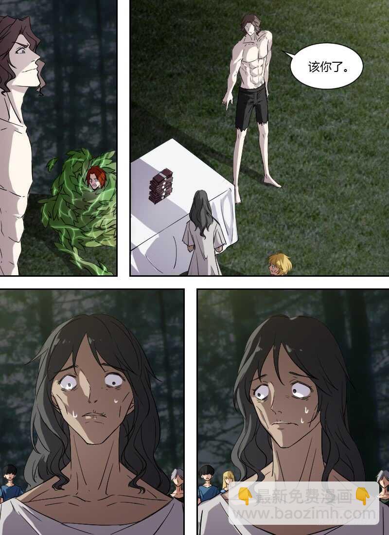 🍱时空幸存者 第243话 等到花开时 第2页
