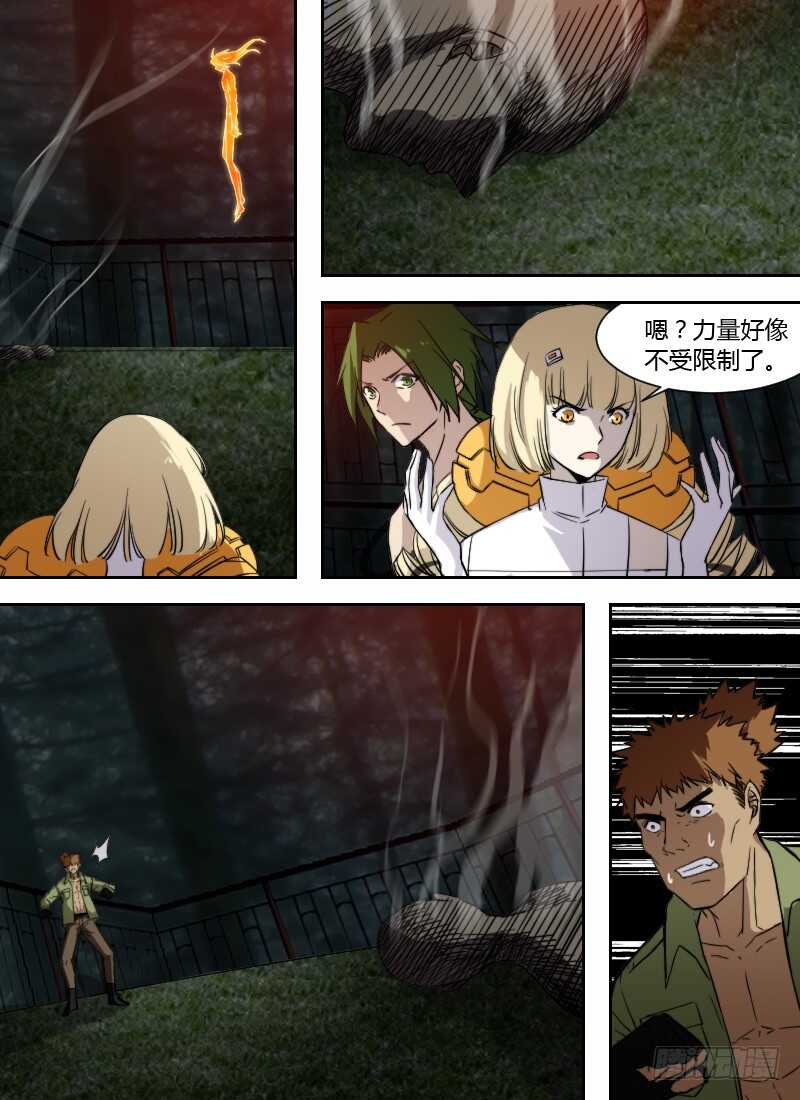 🍱时空幸存者 第245话 人性本恶？ 第1页