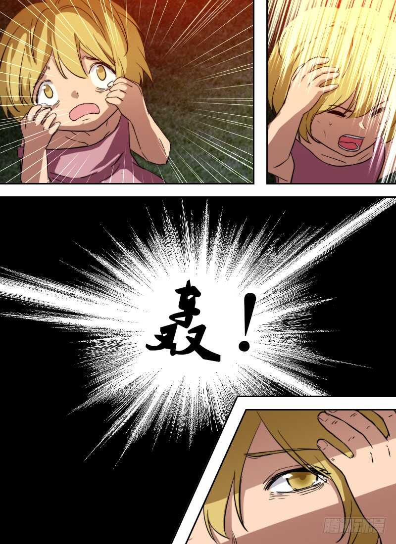 🍱时空幸存者 第245话 人性本恶？ 第11页