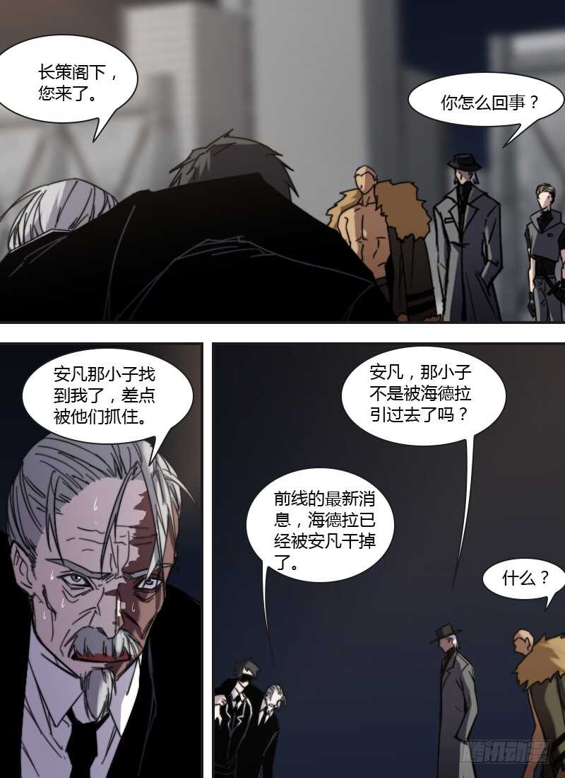 🍱时空幸存者 第245话 人性本恶？ 第15页