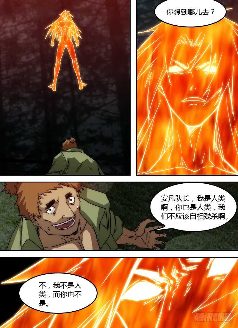 🍱时空幸存者 第245话 人性本恶？ 第2页