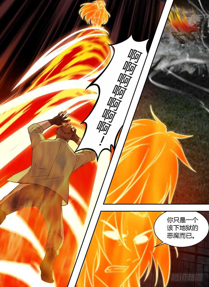 🍱时空幸存者 第245话 人性本恶？ 第3页
