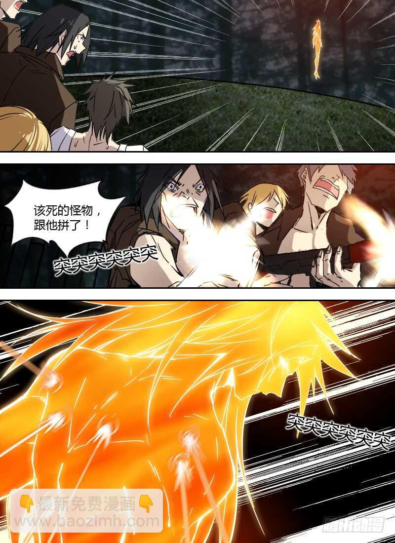 🍱时空幸存者 第245话 人性本恶？ 第4页