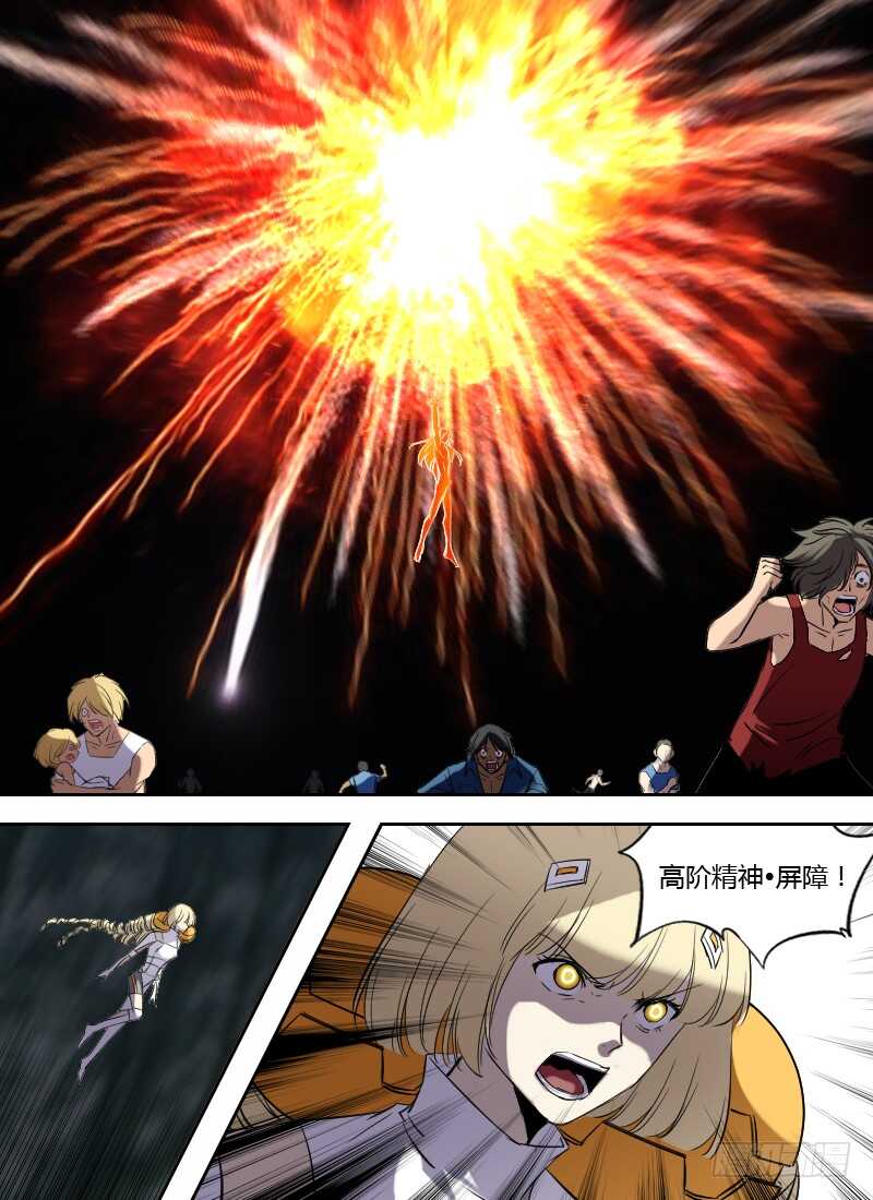 🍱时空幸存者 第245话 人性本恶？ 第7页