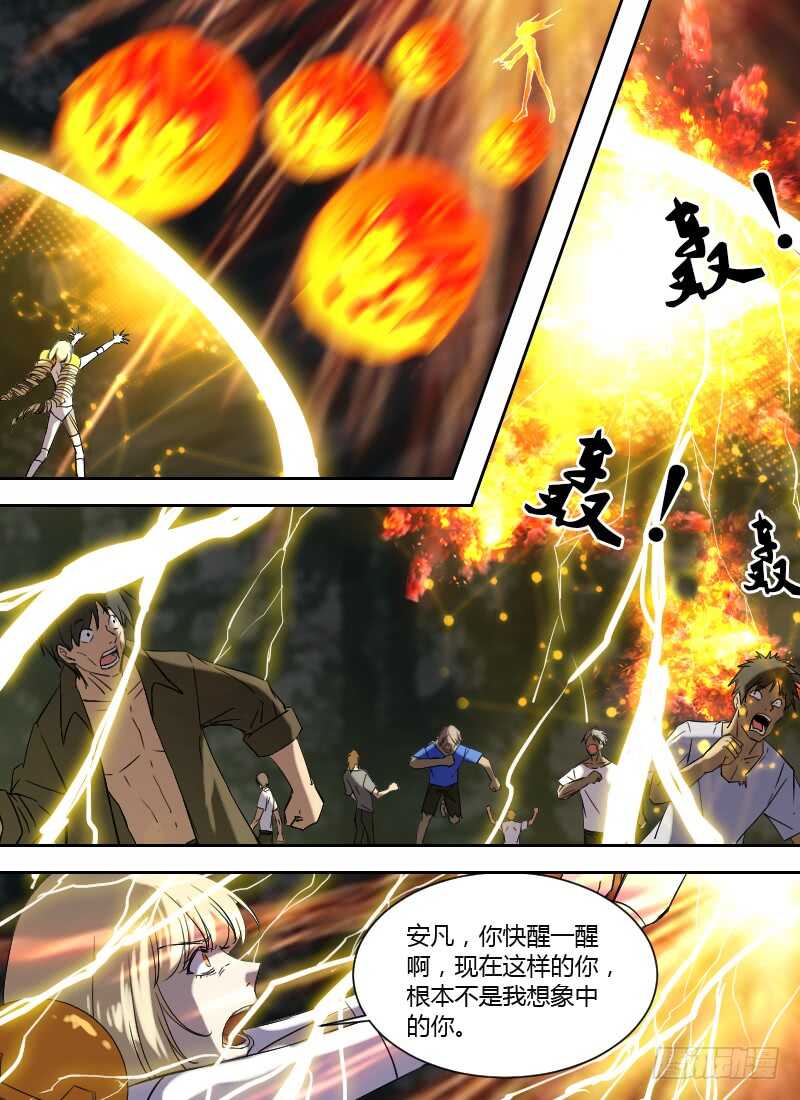 🍱时空幸存者 第245话 人性本恶？ 第9页