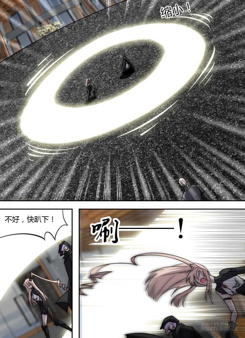 🍱时空幸存者 第247话 未知力量 第14页