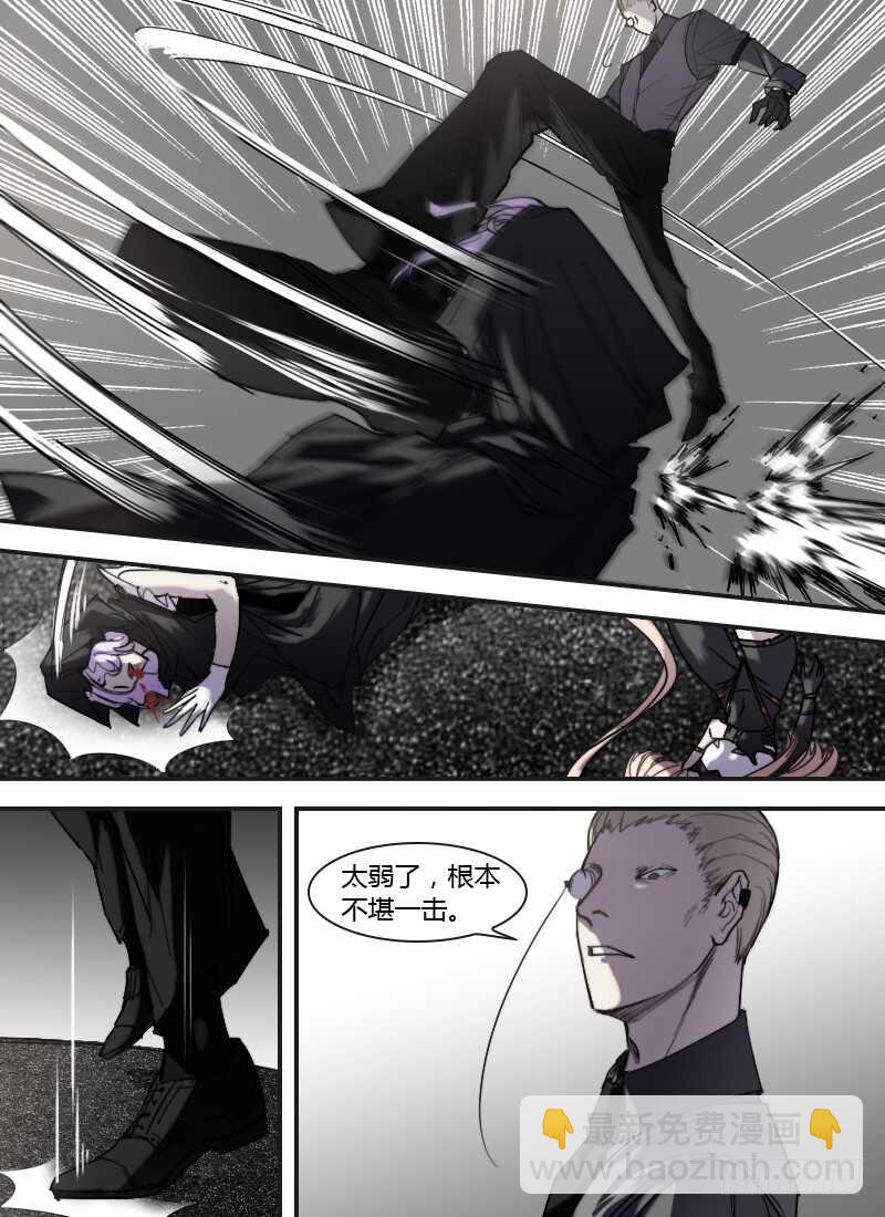 🍱时空幸存者 第247话 未知力量 第16页