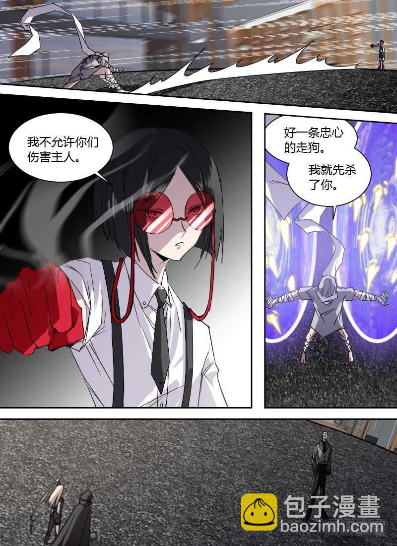 🍱时空幸存者 第247话 未知力量 第8页