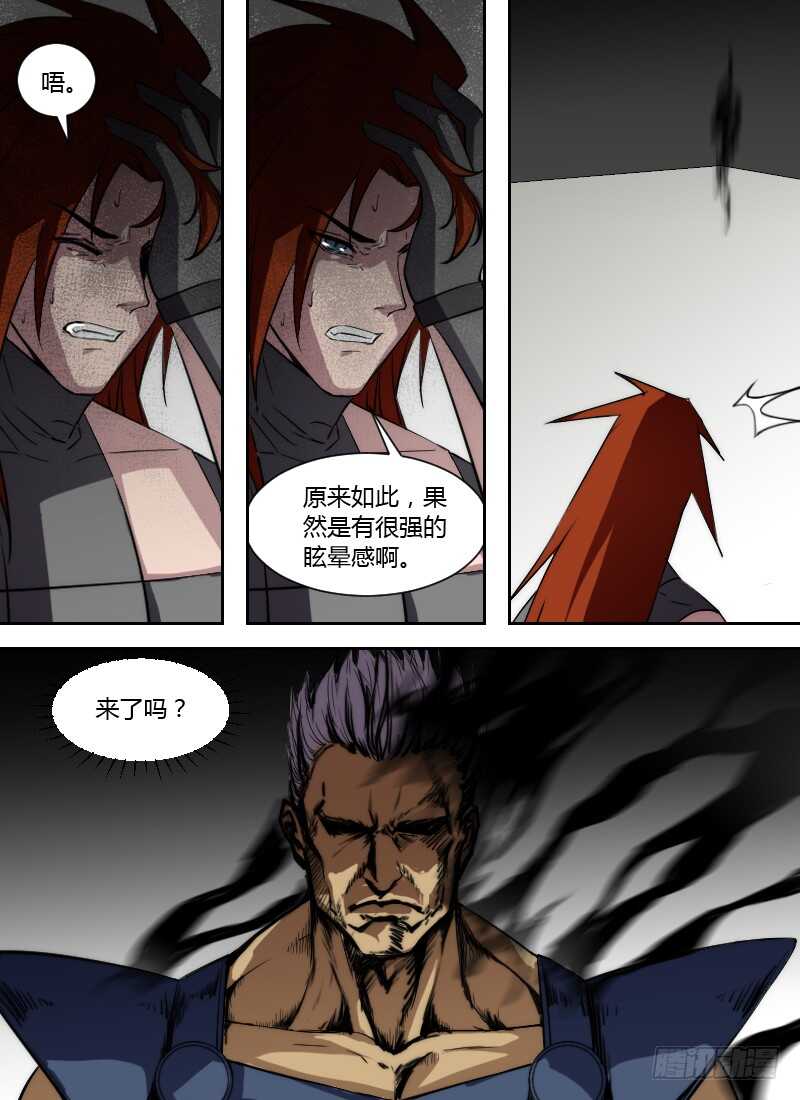 🍱时空幸存者 第249话 探寻力量的办法 第5页