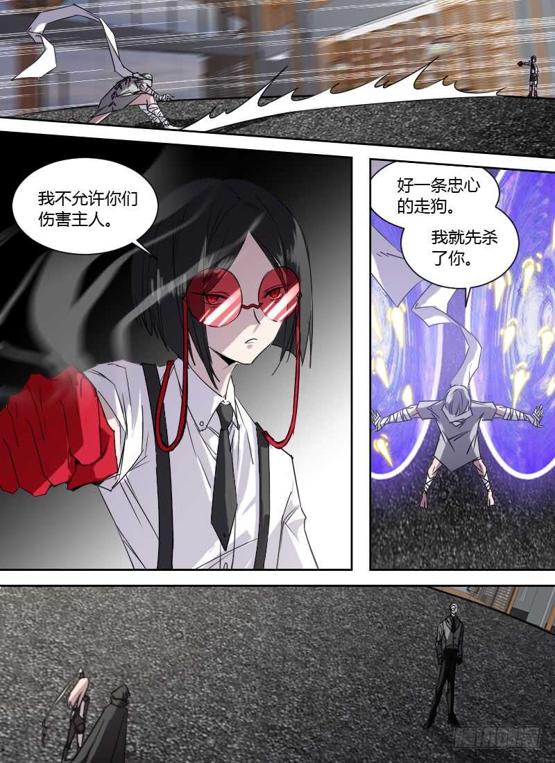 🍱时空幸存者 第249话 探寻力量的办法 第8页