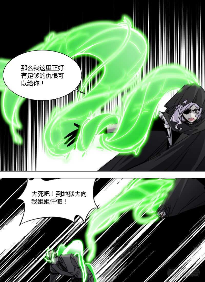 🍱时空幸存者 第251话 海市蜃楼 第13页