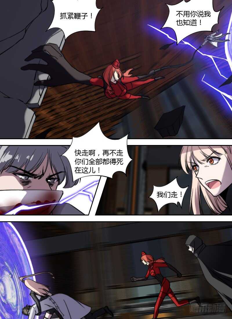 🍱时空幸存者 第253话 黑洞 第13页