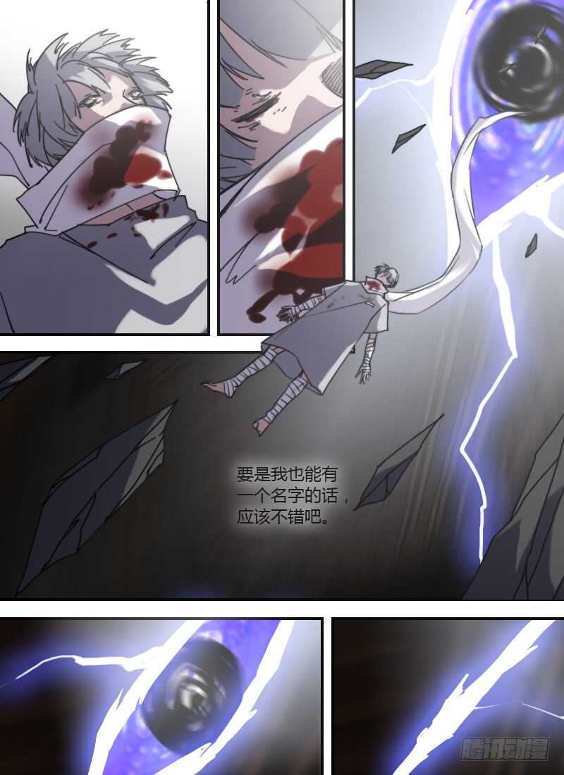 🍱时空幸存者 第253话 黑洞 第16页