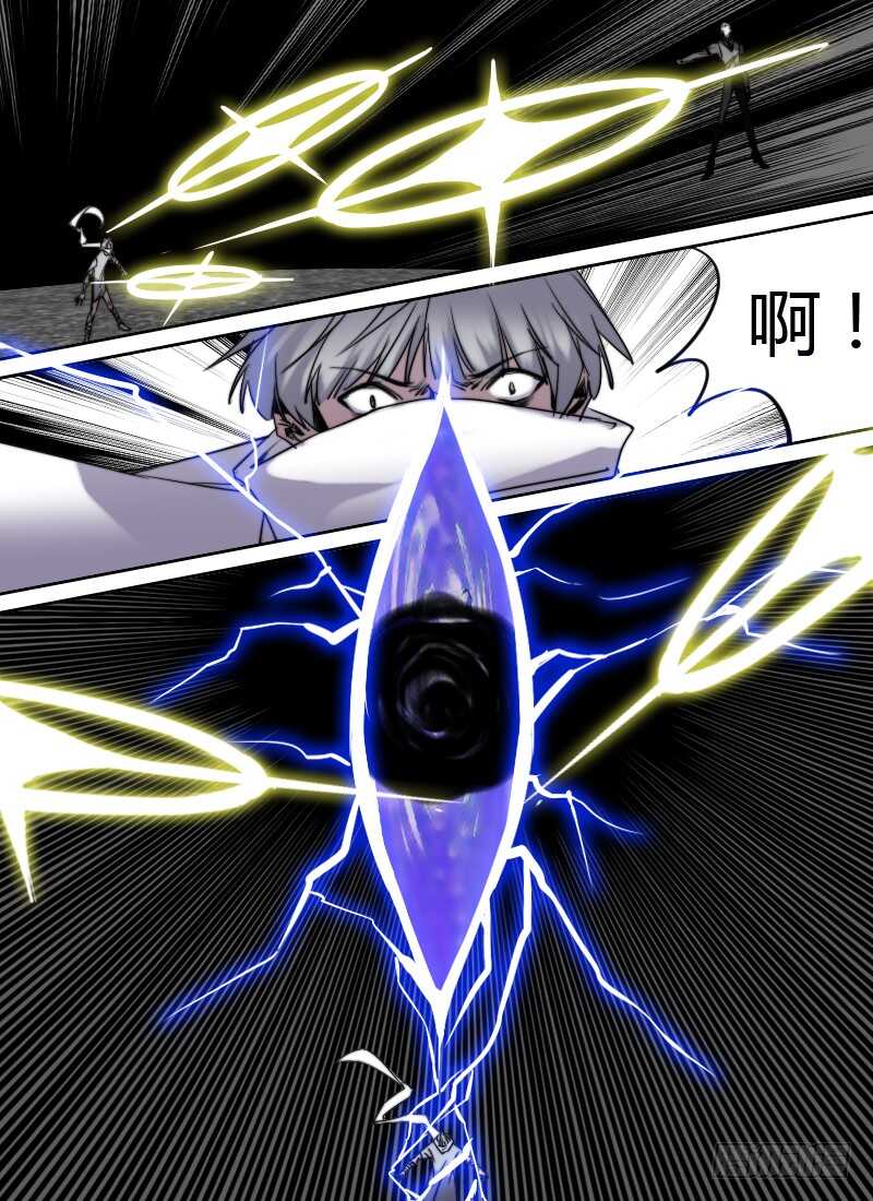 🍱时空幸存者 第253话 黑洞 第4页