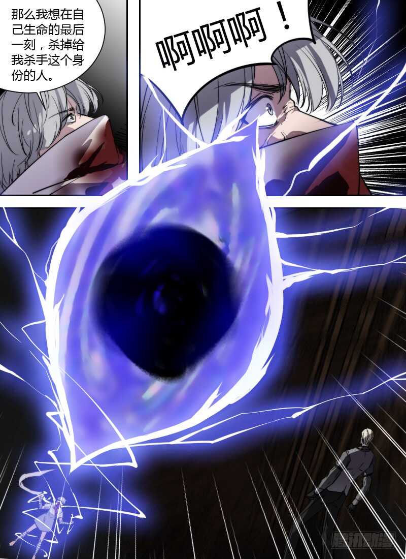 🍱时空幸存者 第253话 黑洞 第7页