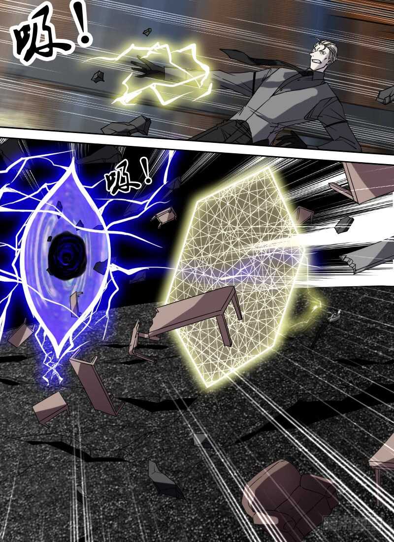 🍱时空幸存者 第253话 黑洞 第8页
