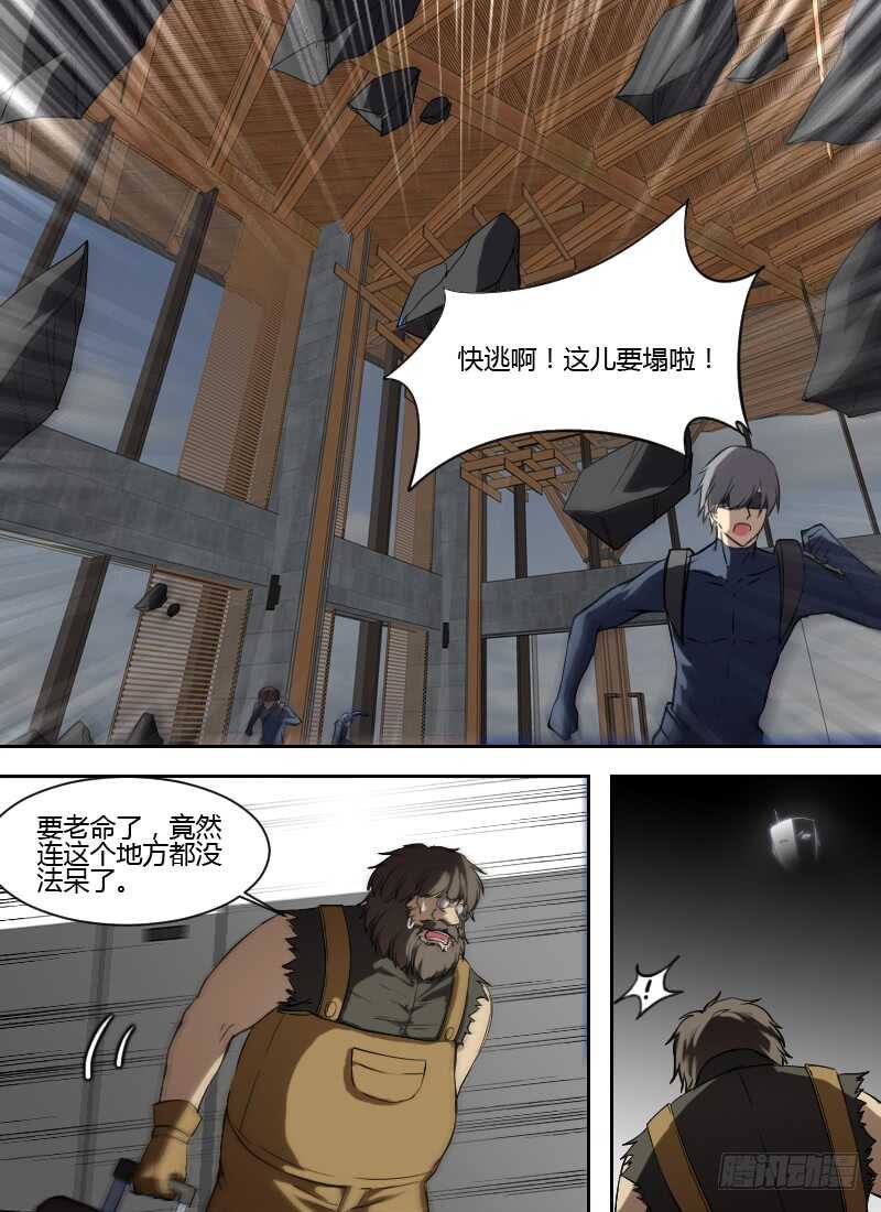 🍱时空幸存者 第255话 安凡之死 第1页