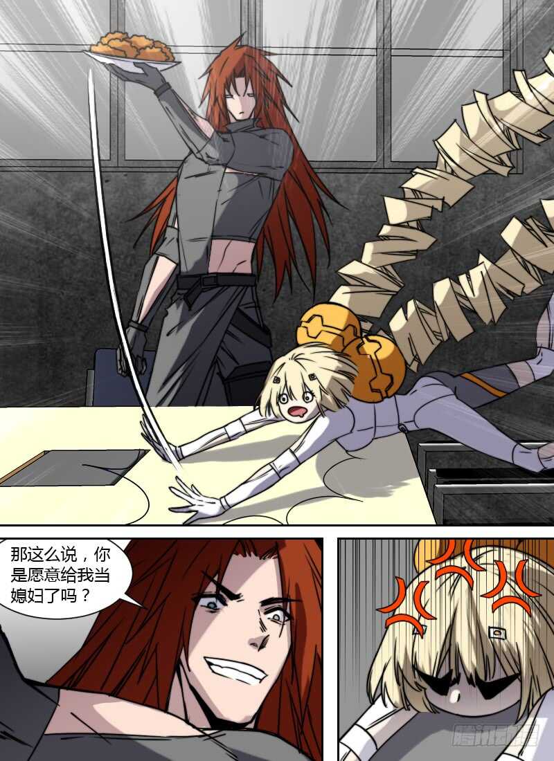 🍱时空幸存者 第255话 安凡之死 第10页