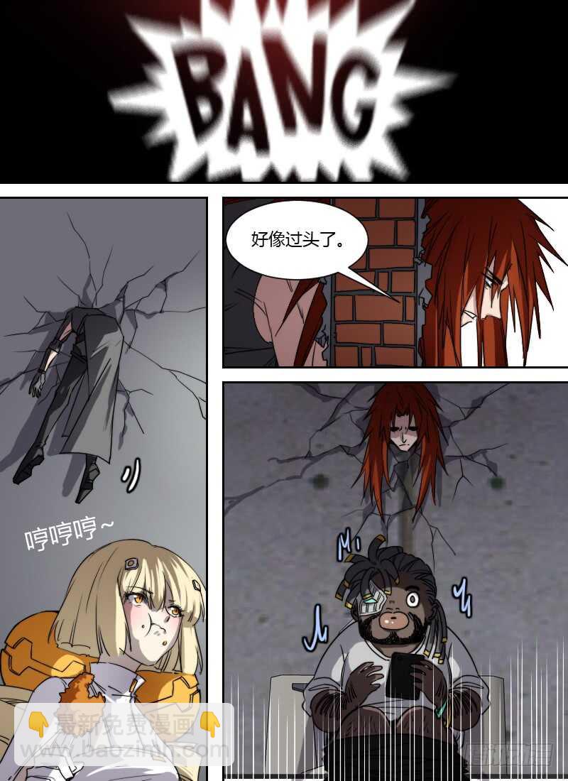 🍱时空幸存者 第255话 安凡之死 第11页