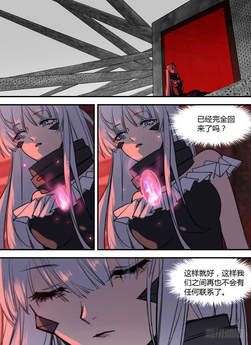 🍱时空幸存者 第255话 安凡之死 第13页