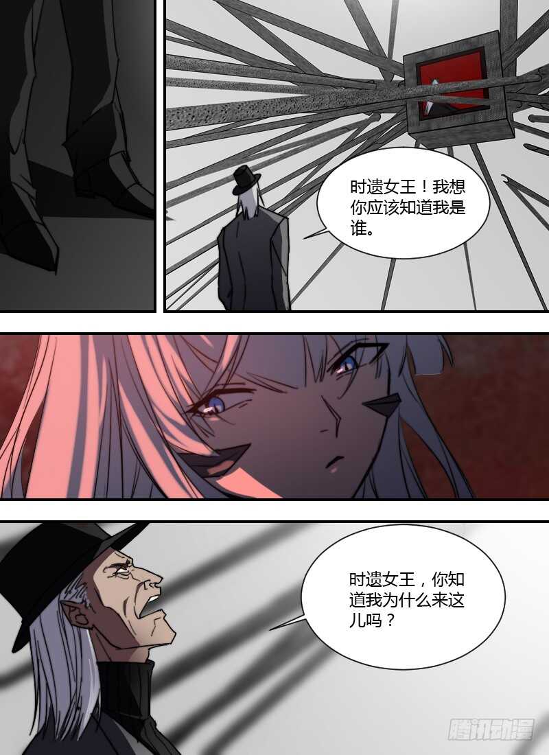 🍱时空幸存者 第255话 安凡之死 第14页