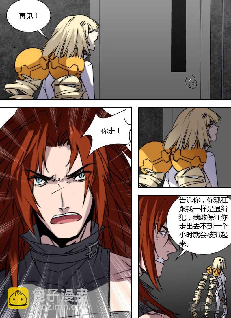 🍱时空幸存者 第255话 安凡之死 第6页