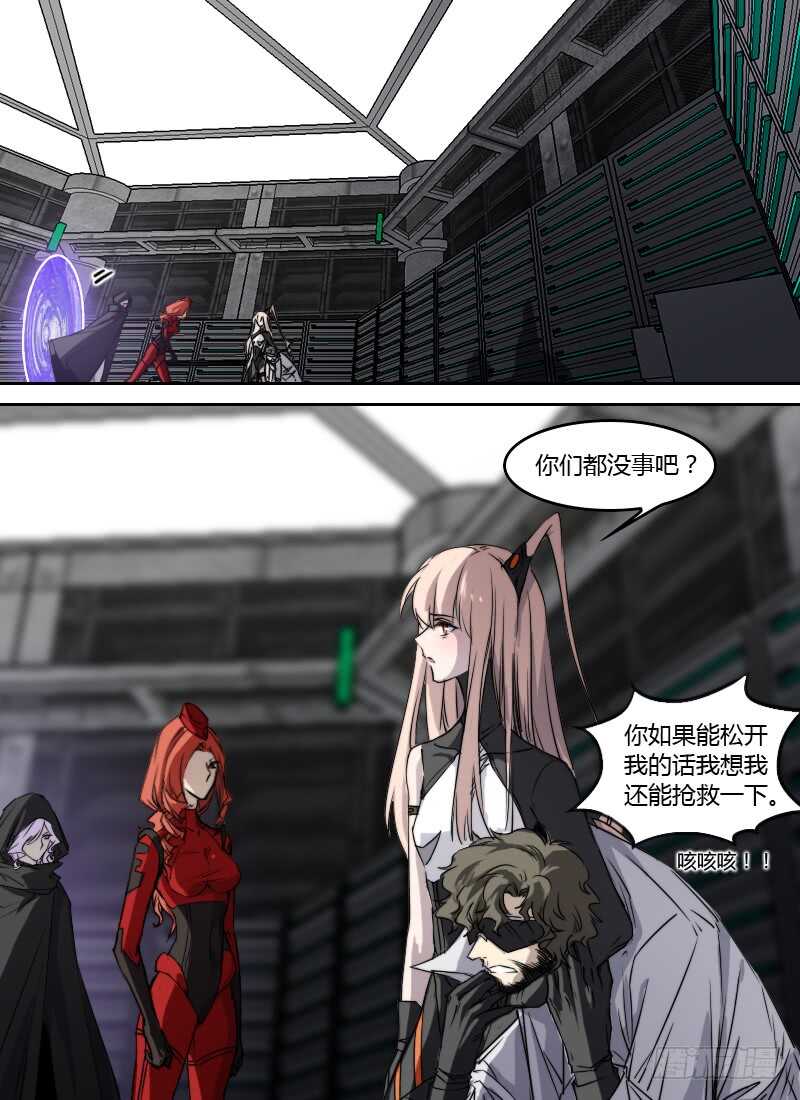 🍱时空幸存者 第257话 如果时间能倒流 第1页
