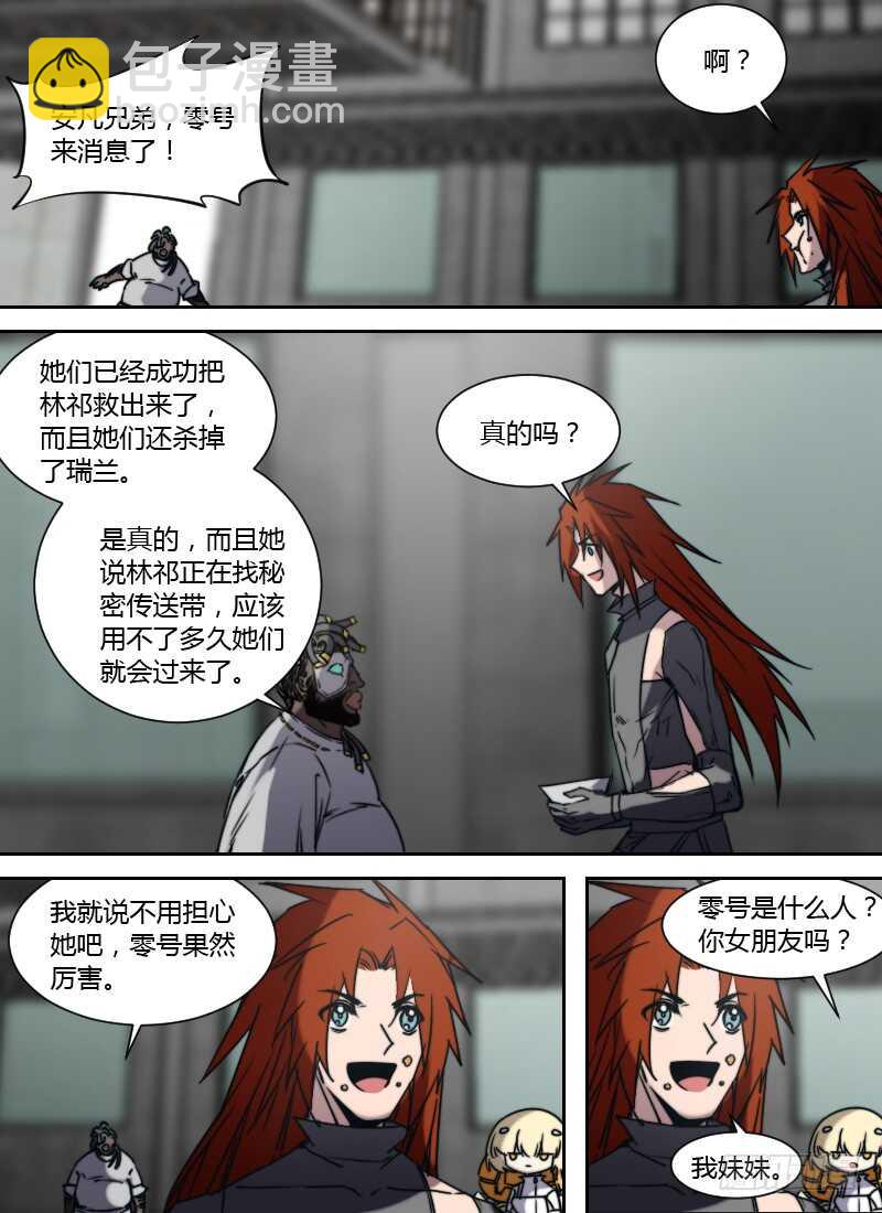 🍱时空幸存者 第257话 如果时间能倒流 第11页