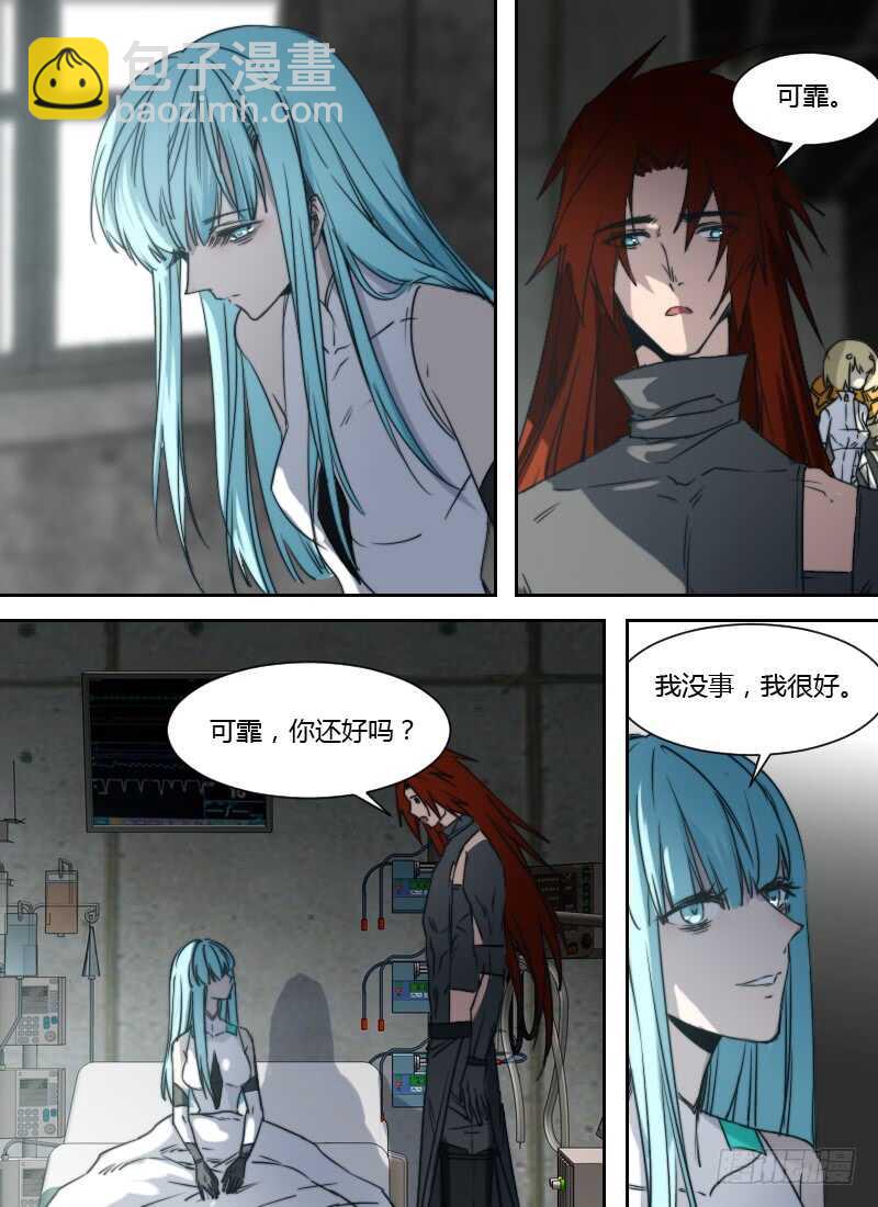 🍱时空幸存者 第257话 如果时间能倒流 第13页