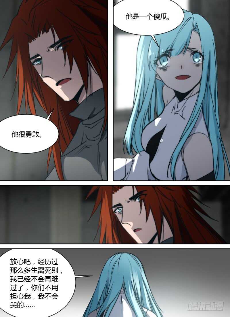 🍱时空幸存者 第257话 如果时间能倒流 第14页