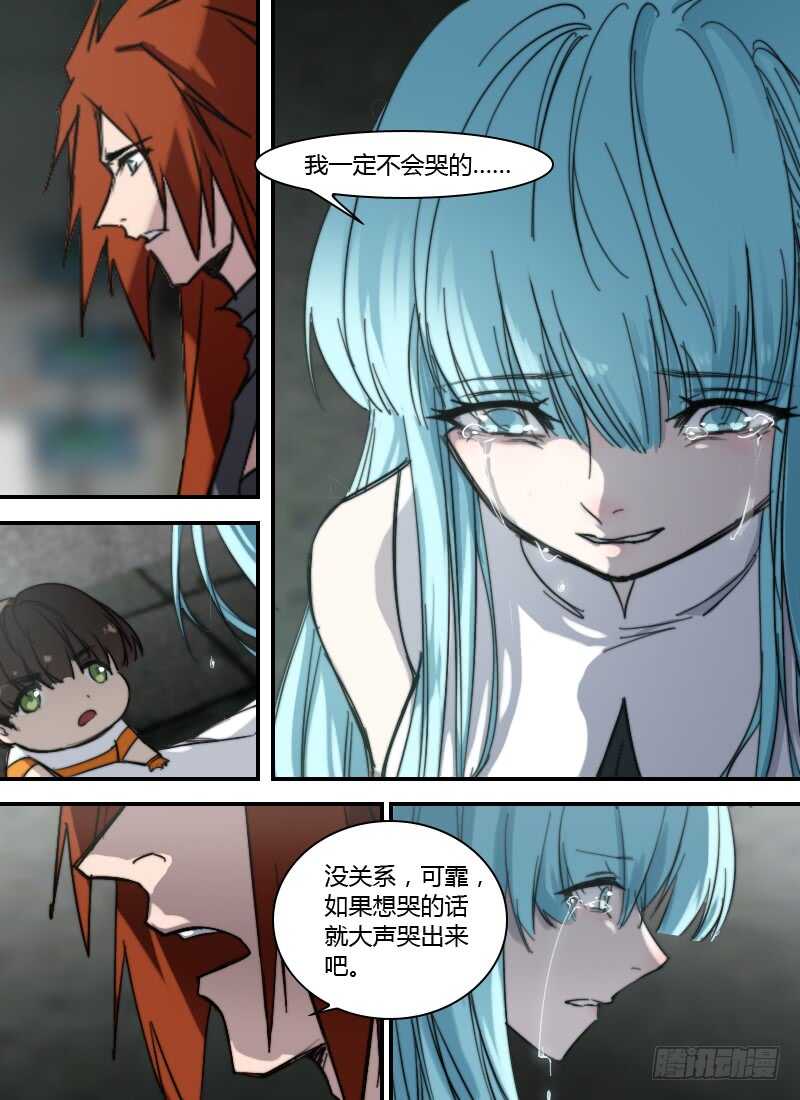 🍱时空幸存者 第257话 如果时间能倒流 第15页