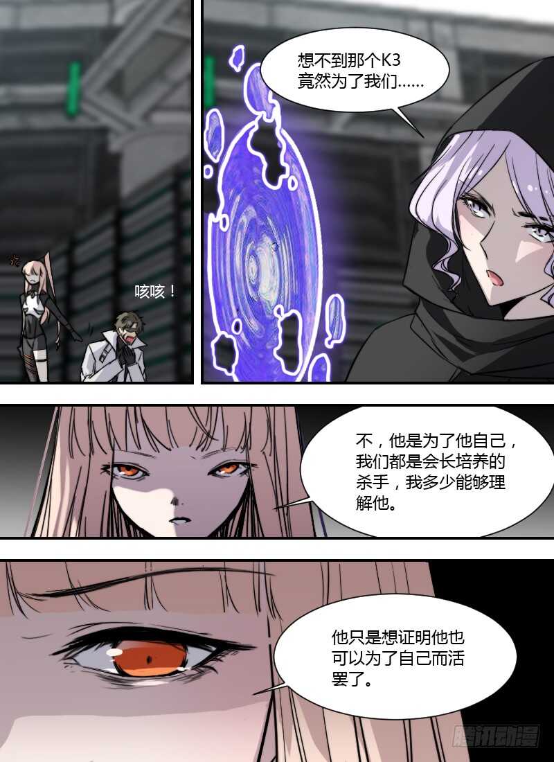 🍱时空幸存者 第257话 如果时间能倒流 第2页