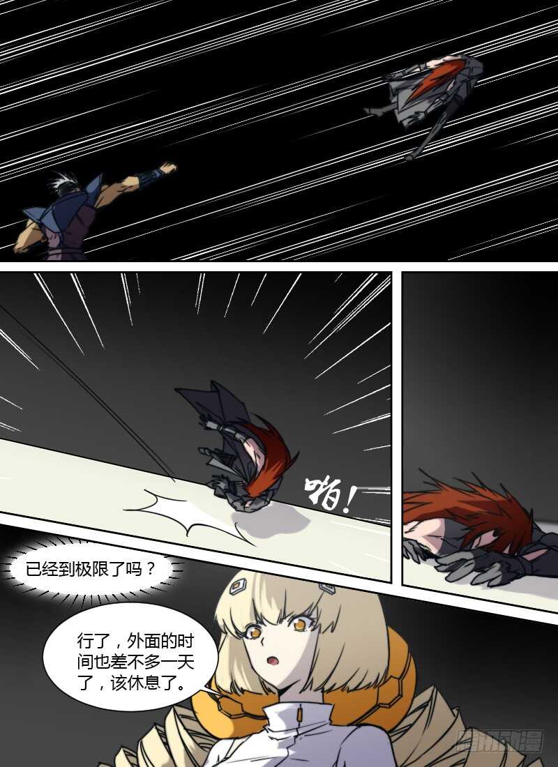 🍱时空幸存者 第257话 如果时间能倒流 第9页